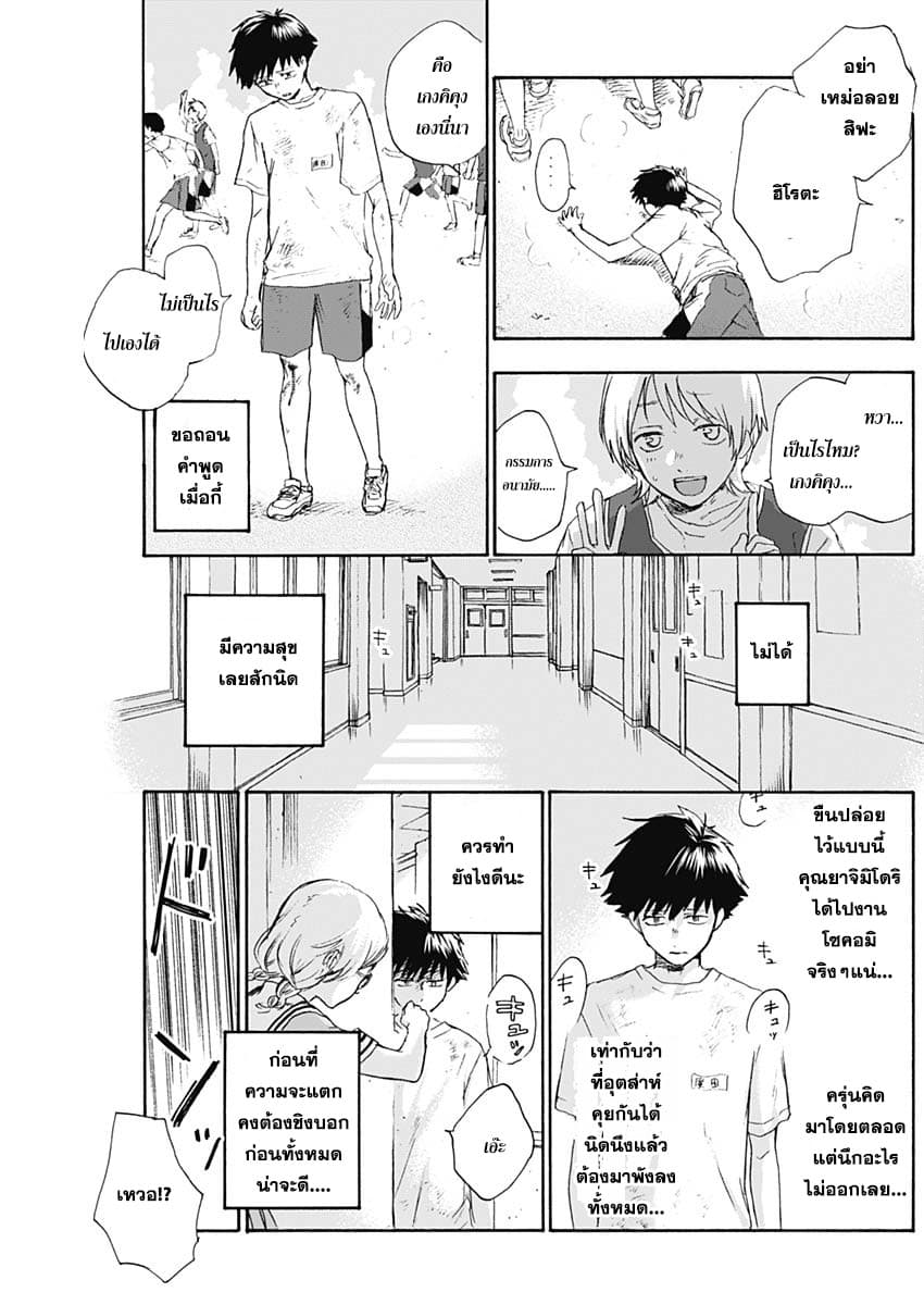 Kawaisou ni ne, Genki-kun 10-ห้องพยาบาล