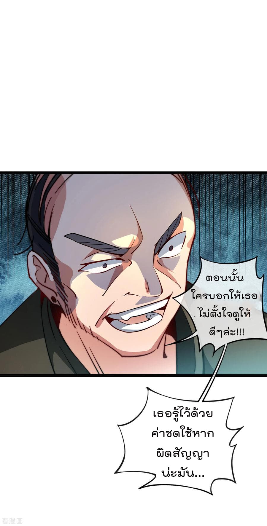 I am The Richest  in The World ข้านี่แหละจะรวยที่สุดในโลก! 19-19