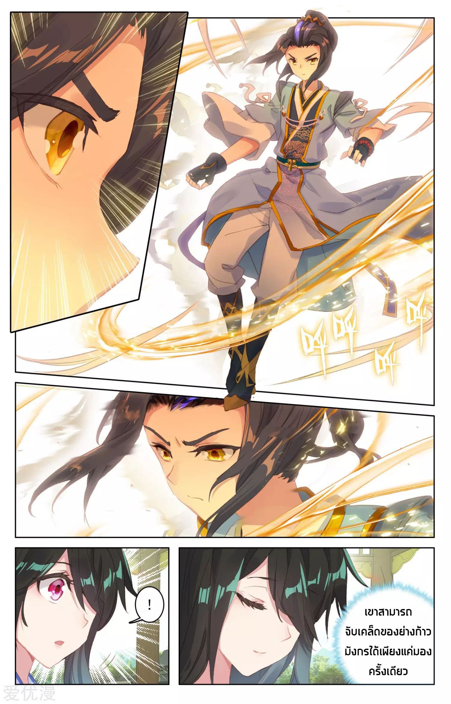 Yuan Zun 20-20