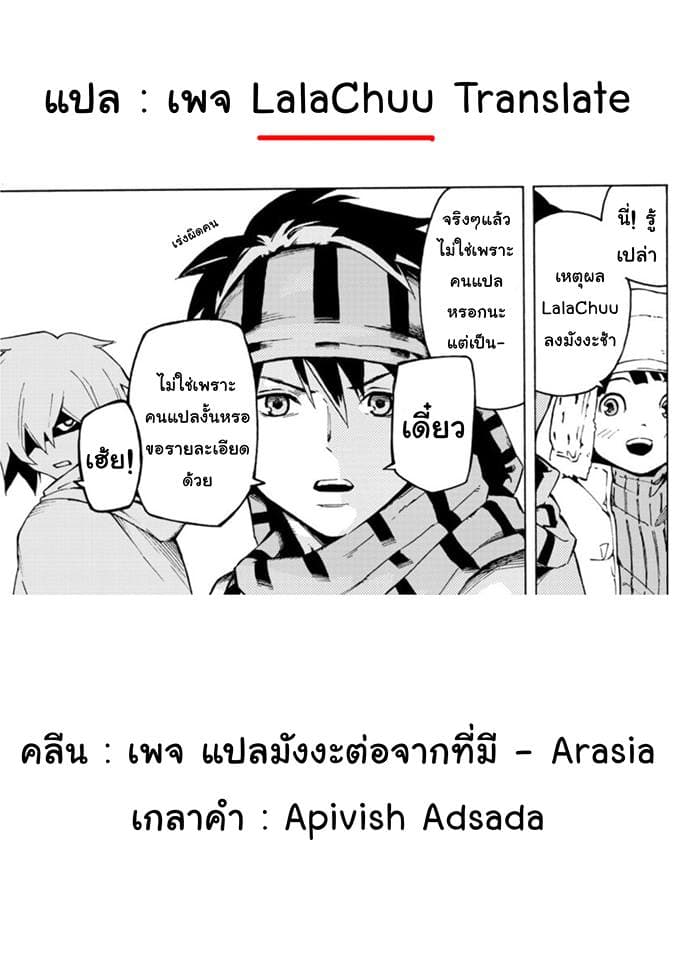 Isekai Yururi Kikou 5-กฎของนักผจญภัย