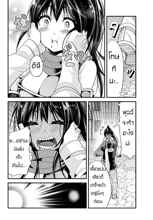 Ima Made Ichido mo Onna Atsukaisareta koto ga nai Onna Kishi wo Onna Atsukai suru หน้าท้องคุณอัศวิน 42-42