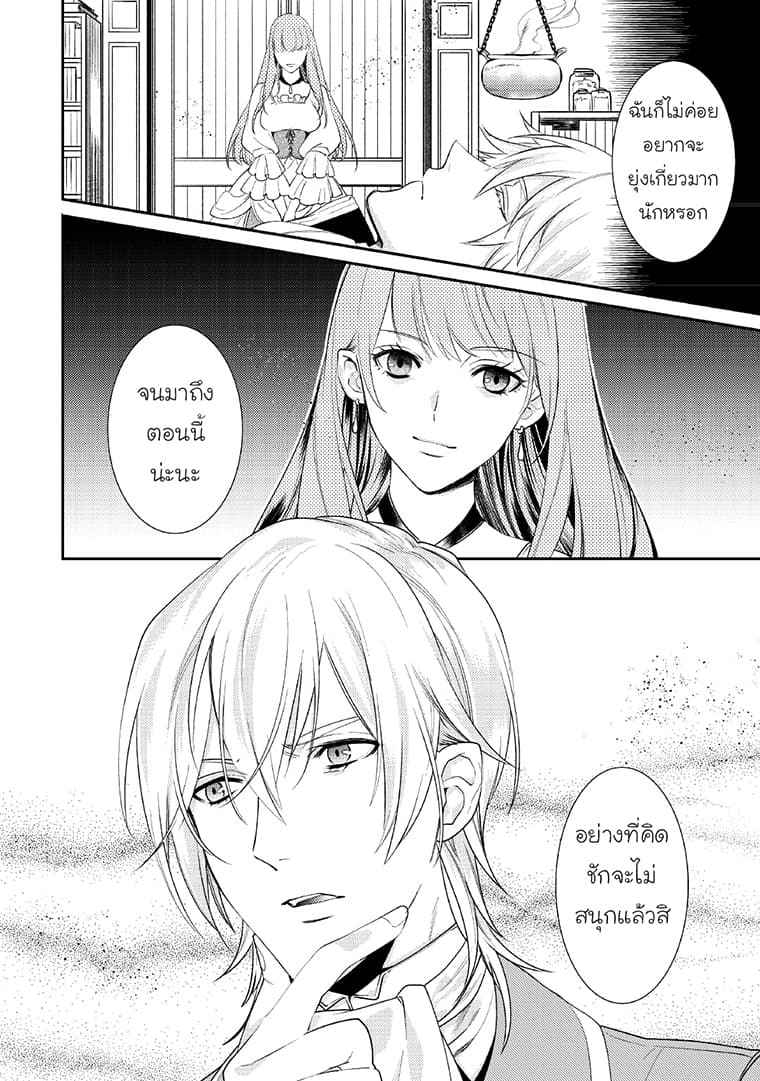 Soushikikan to Watashi no Jijou 5-5