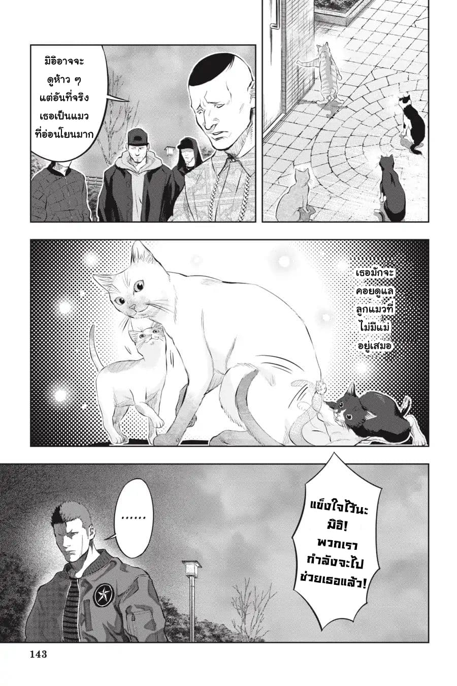 Nyankees 5-คืนที่จันทร์สาดส่อง