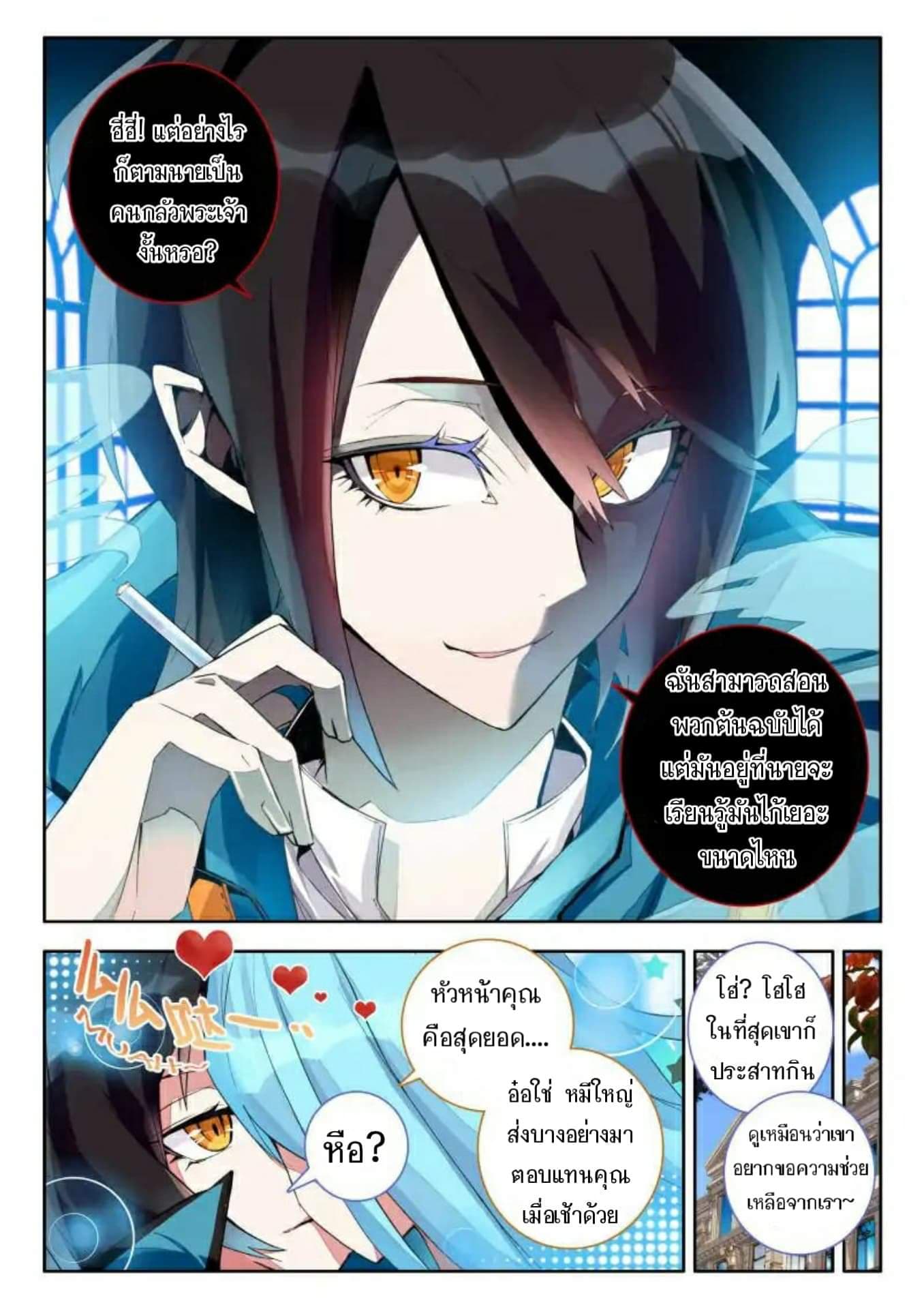 The Dragon Conqueror 2-2