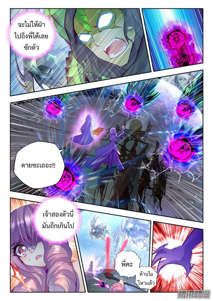 Shen Yin Wang Zuo ผนึกเทพบัลลังก์ราชันย์ 67-พลังแห่งชีวิต