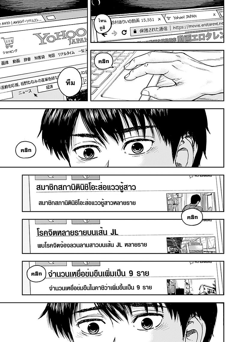 Libidors 1-แปลกจัง คนกับตั๊กแตน...