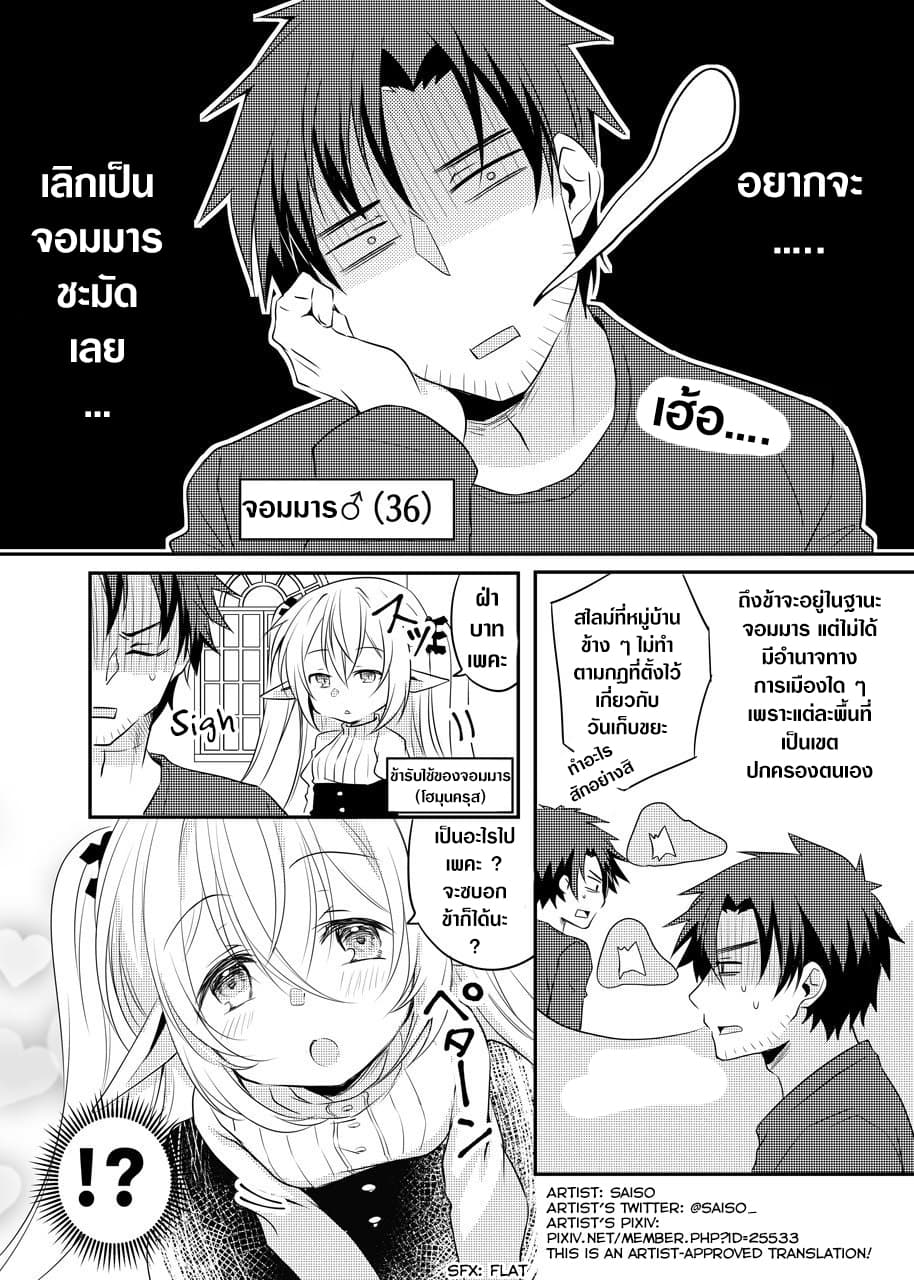 The Female Hero and the Shota Orc 18-18