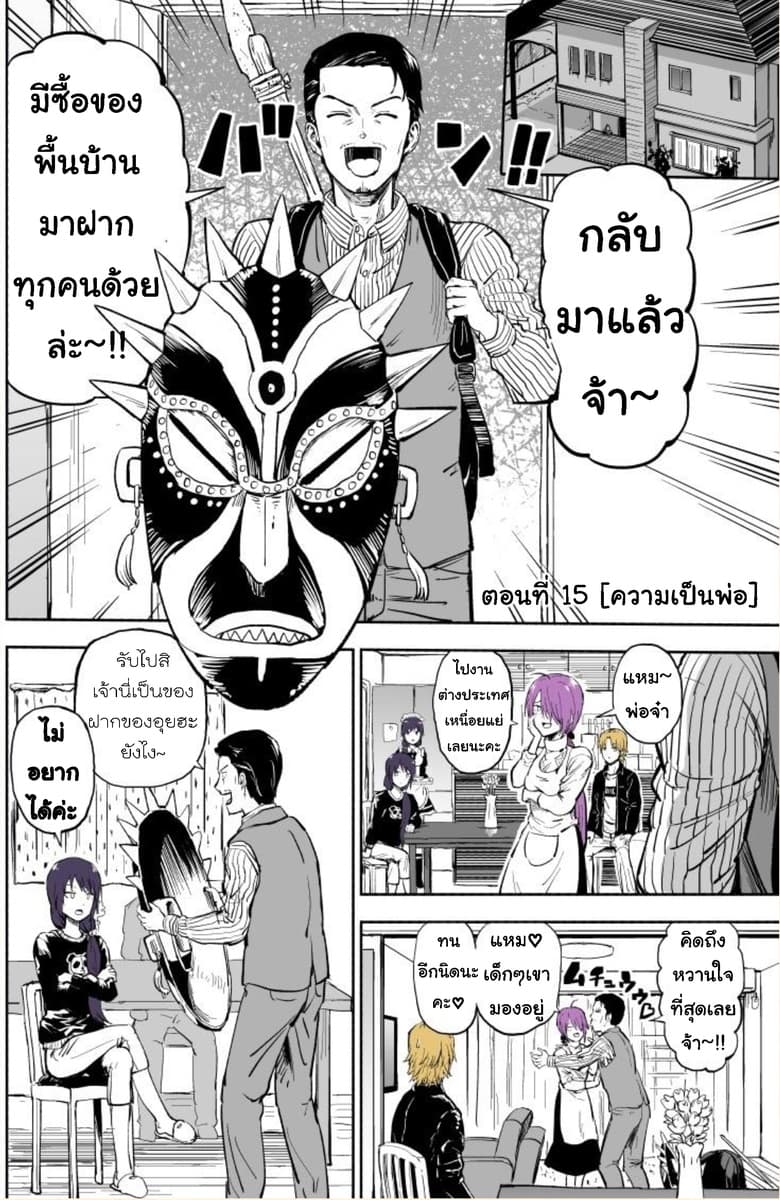 Imouto ga Bunretsushita 4-Part 12-16