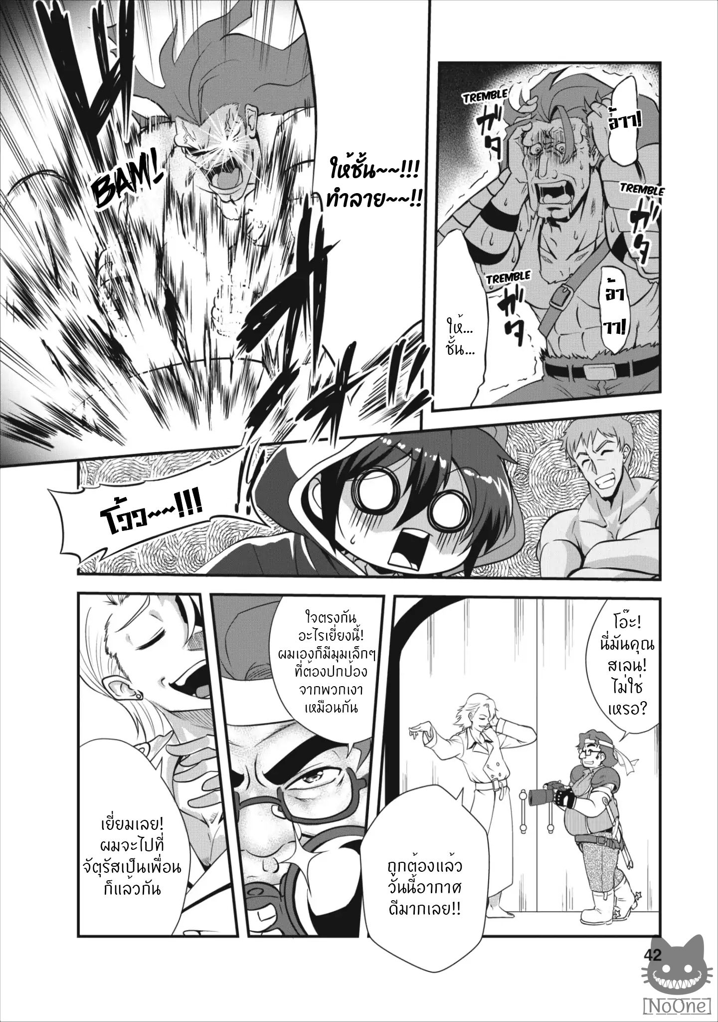 Shinka no Mi ~Shiranai Uchi ni Kachigumi Jinsei~ 7-7