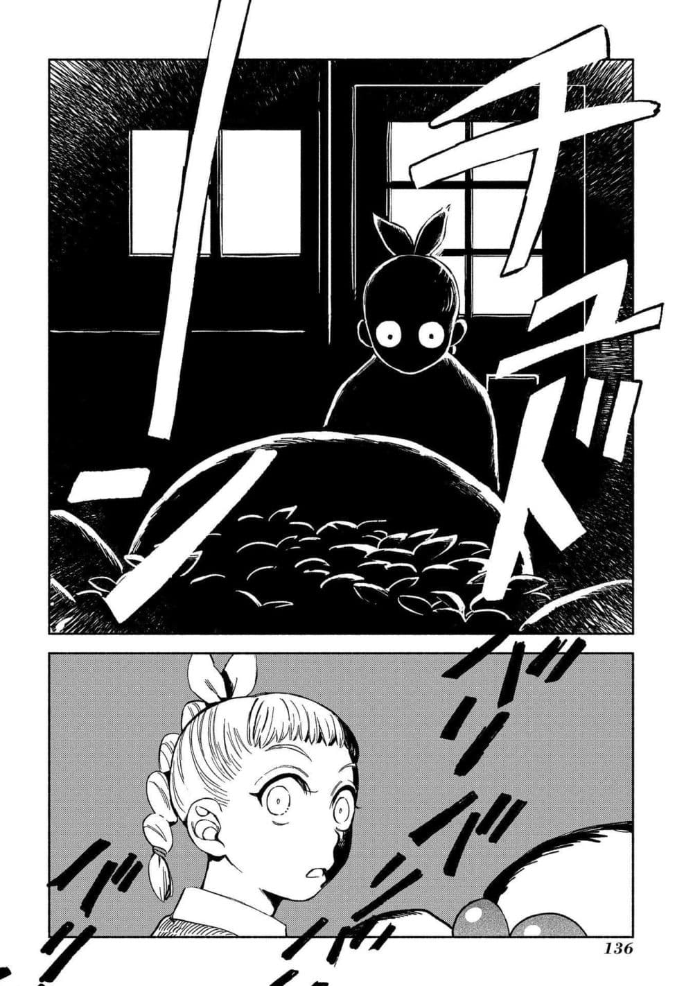 Owari Nochi, Asanagi Kurashi 4-คนหลงทางกับซุปหัวผักกาด