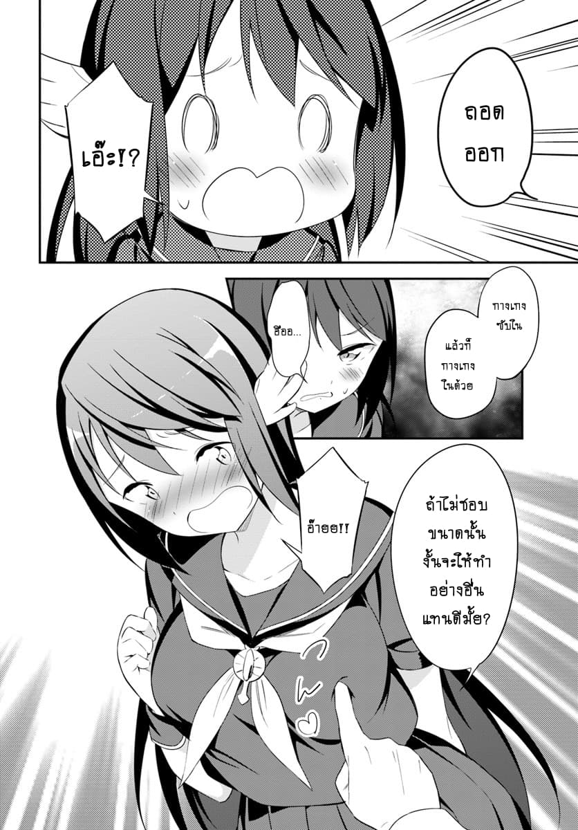Butsuri-san de Musou shitetara Motemote ni Narimashita 11-11