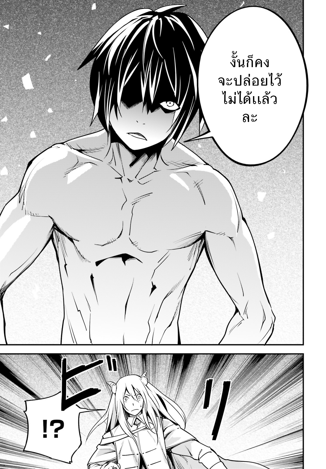 LV999 no Murabito 5-ปีศาจกับมนุษย์