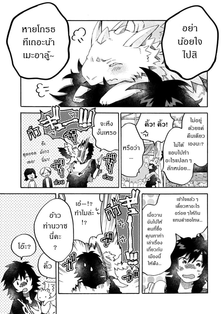 Sono Mono. Nochi ni... (Reboot) 10-10