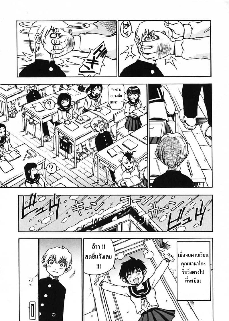 Nanako-san's Daily Life 11-11