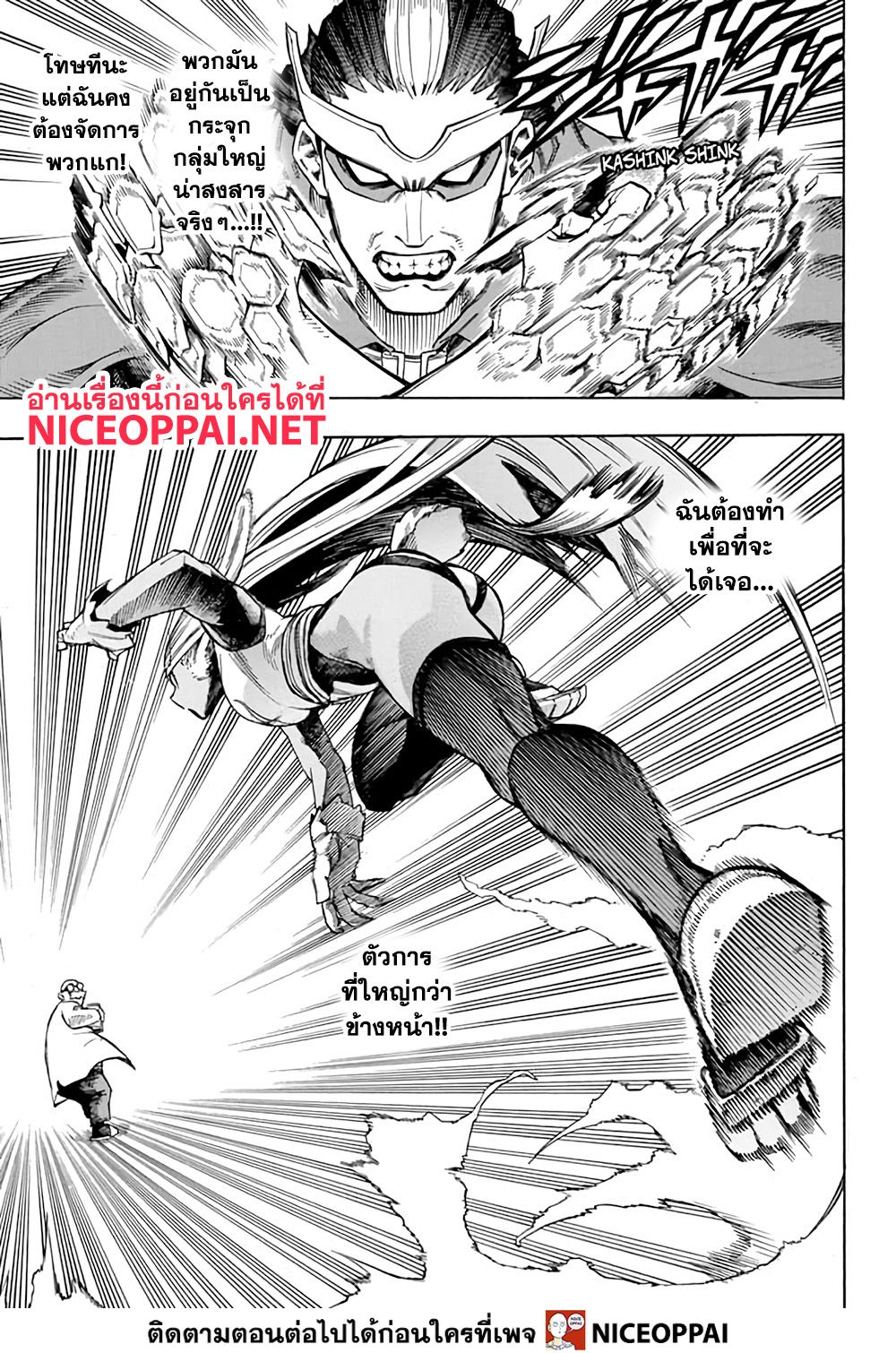 Boku no Hero Academia 261-ไฮเอนด์
