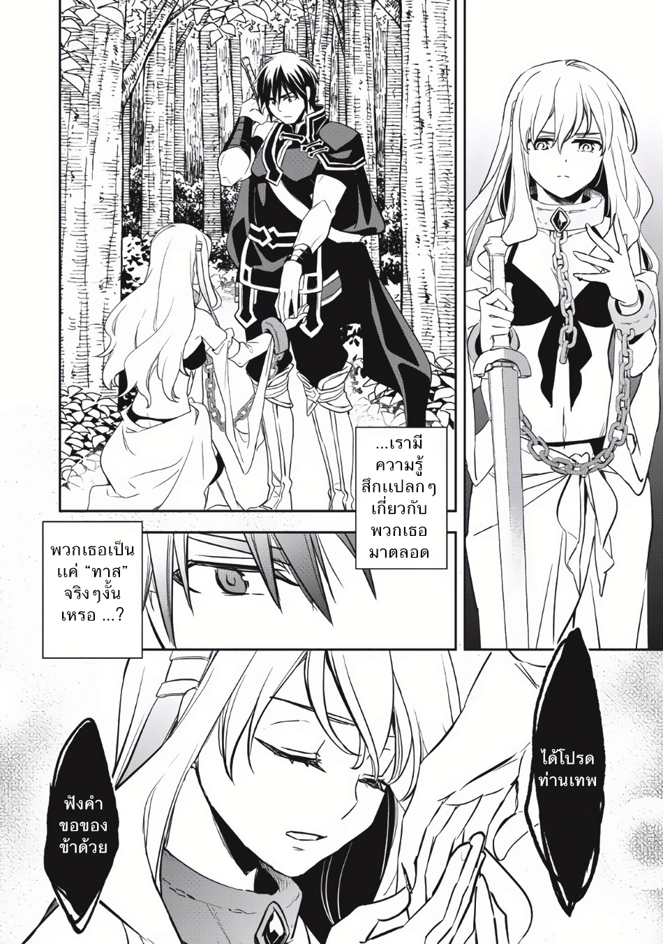 Wortenia Senki 5-ทาสทั้งสอง