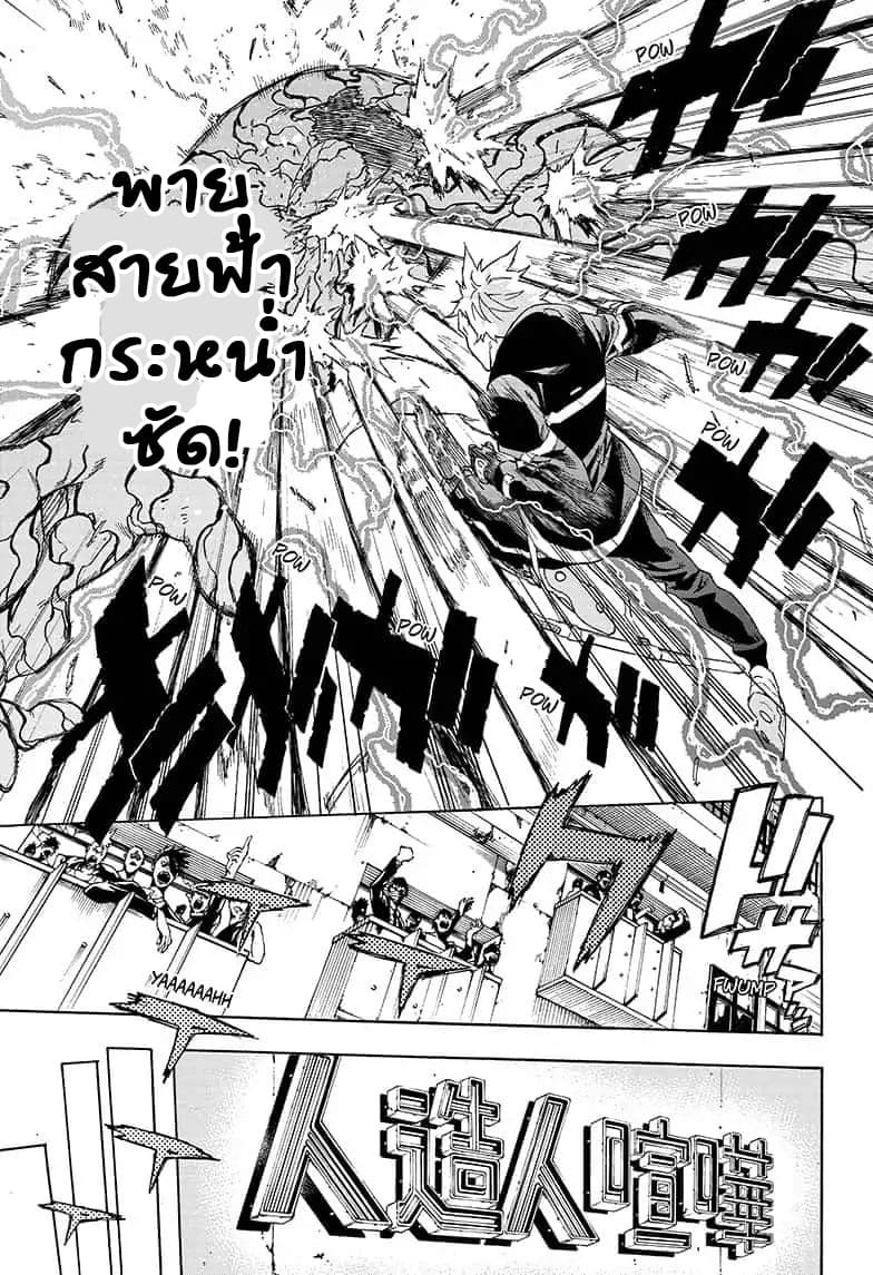 Tokyo Shinobi Squad พลพรรคนินจาโตเกียว 16-ปะทะ!