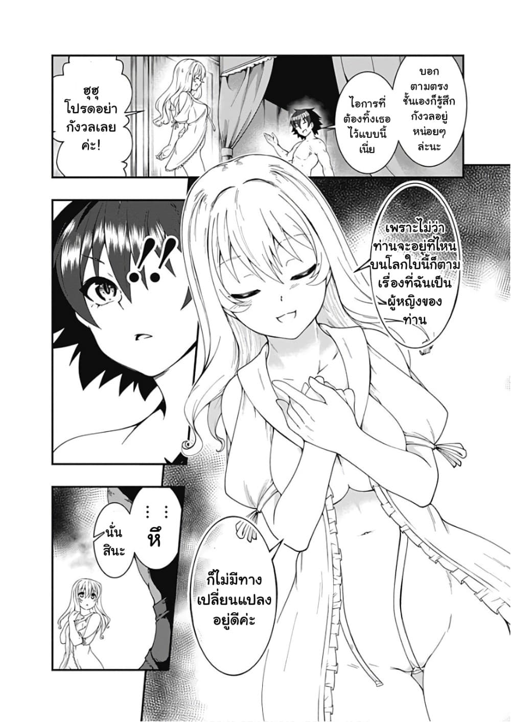 Jichou shinai Motoyuusha no Tsuyokute Tanoshii New Game ไม่อดกลั้นอีกต่อไปแล้วโว้ย! อดีตผู้กล้าสุดแกร่งจะขอสนุกไปกับการเริ่มต้นเกมส์ใหม่ 34-34