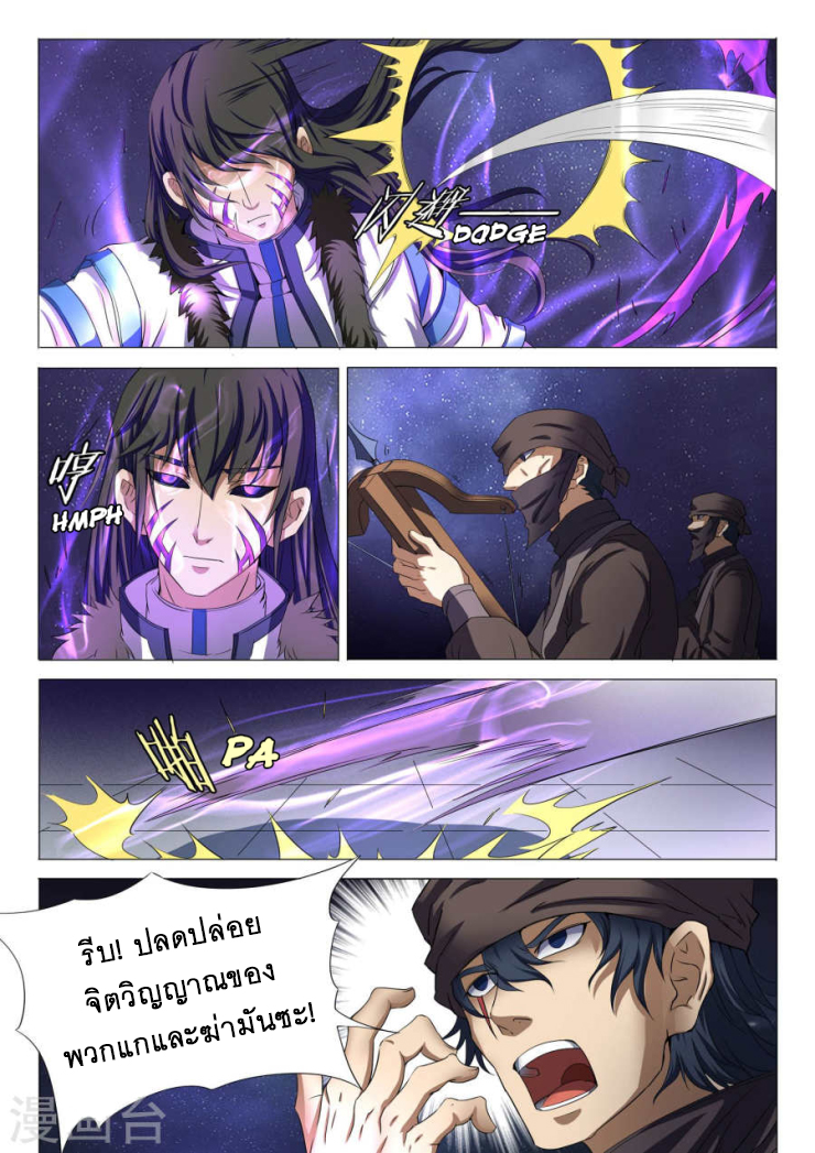 God of Martial Arts 62-62