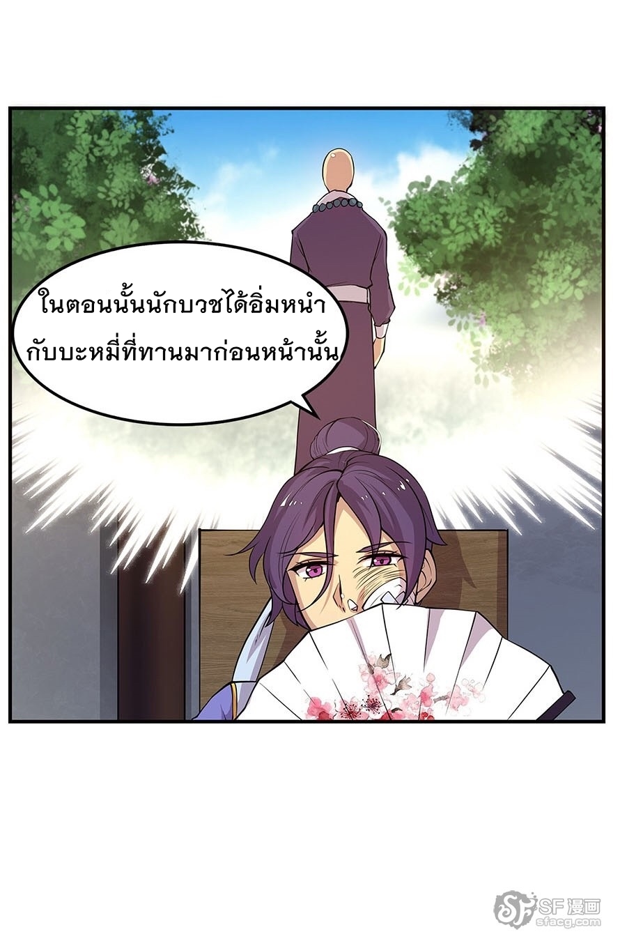 The Master of Martial Arts Retired Life ชีวิตหลังปลดเกษียณของปรมาจารย์แห่งศิลปะการต่อสู้ 8-8