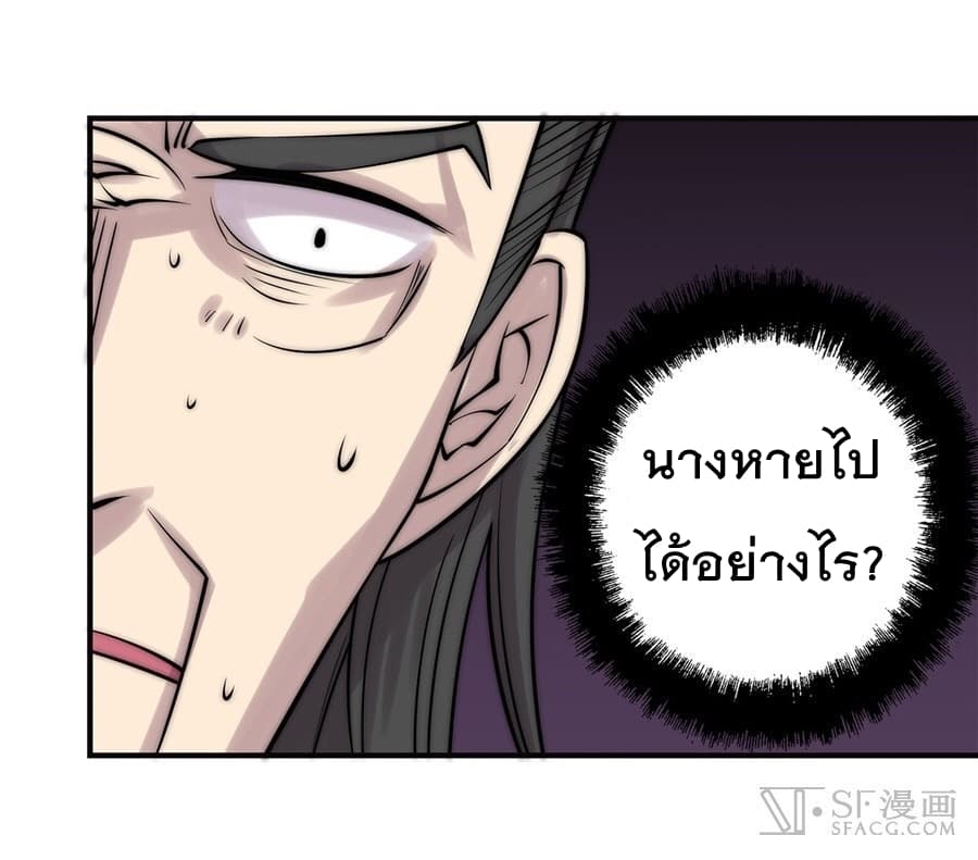 The Master of Martial Arts Retired Life ชีวิตหลังปลดเกษียณของปรมาจารย์แห่งศิลปะการต่อสู้ 65-65