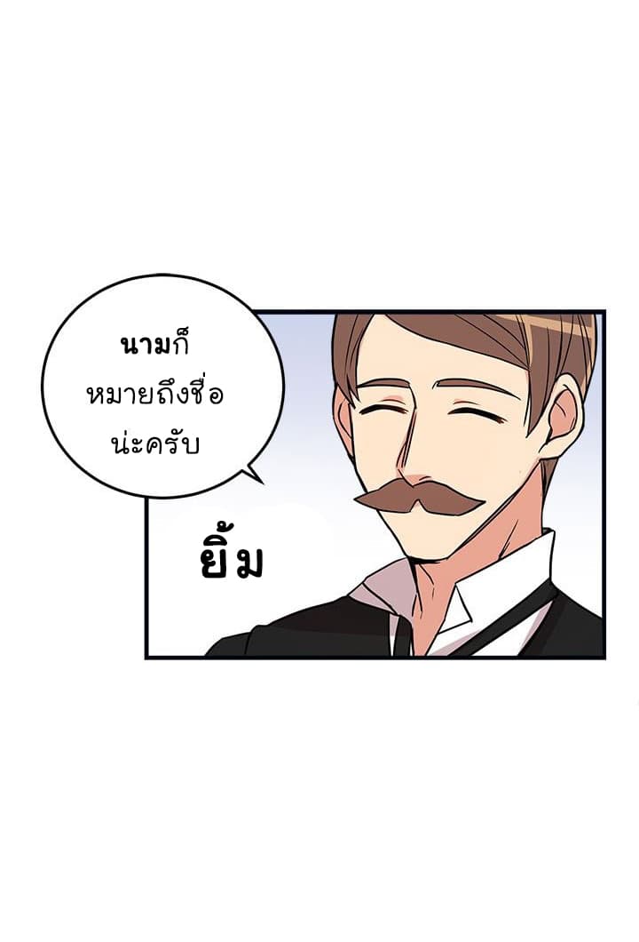 I Am a Child of This House ฉันคือลูกบ้านหลังนี้ 1-1
