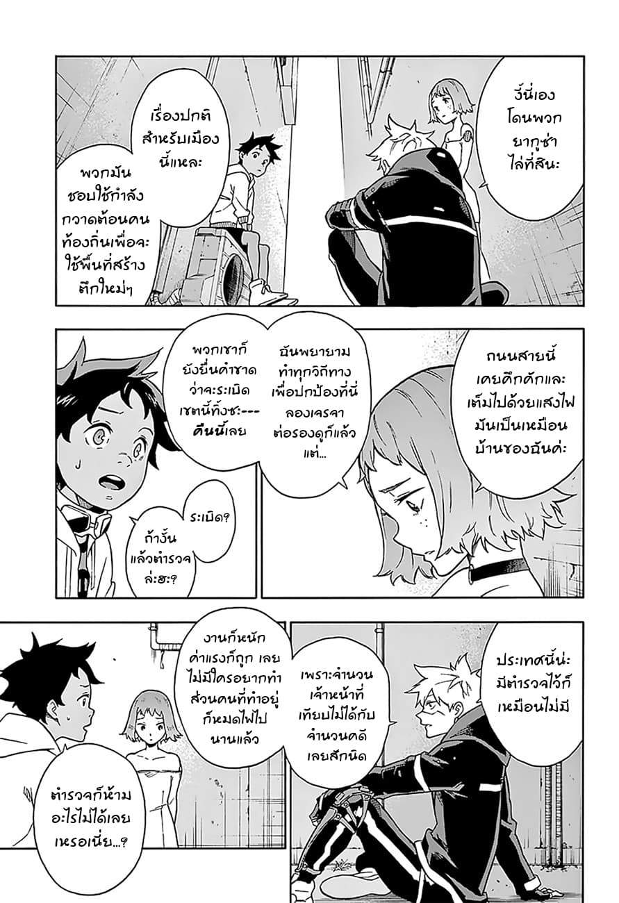 Tokyo Shinobi Squad พลพรรคนินจาโตเกียว 2-ลัทธินินจา