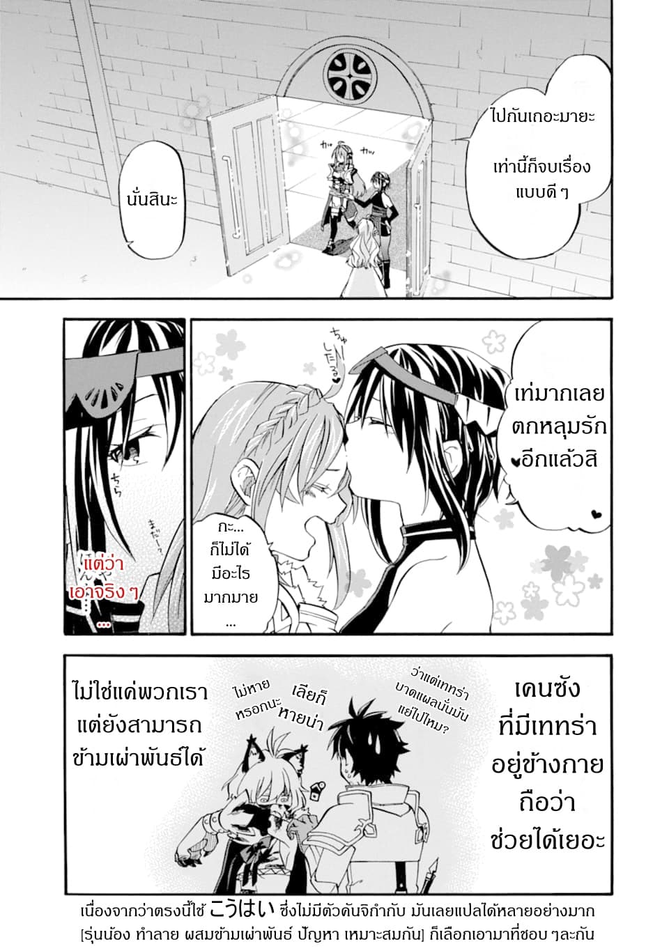 Ossan Boukensha Kein no Zenkou 13-13