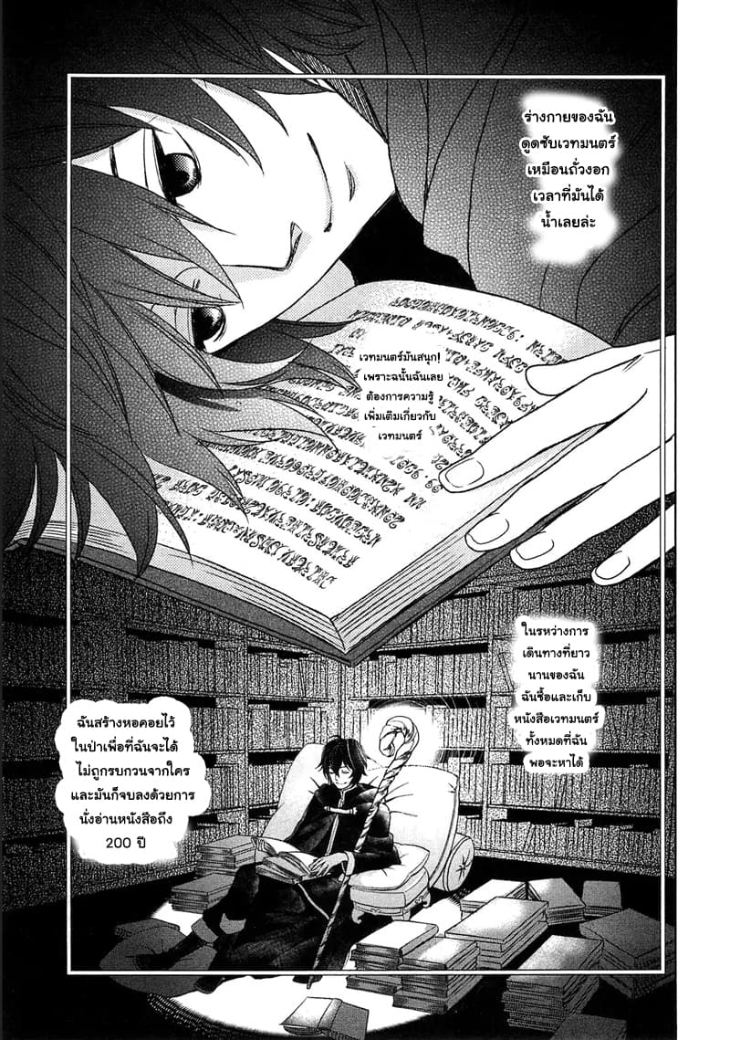 Monogatari no Naka no Hito 4-4