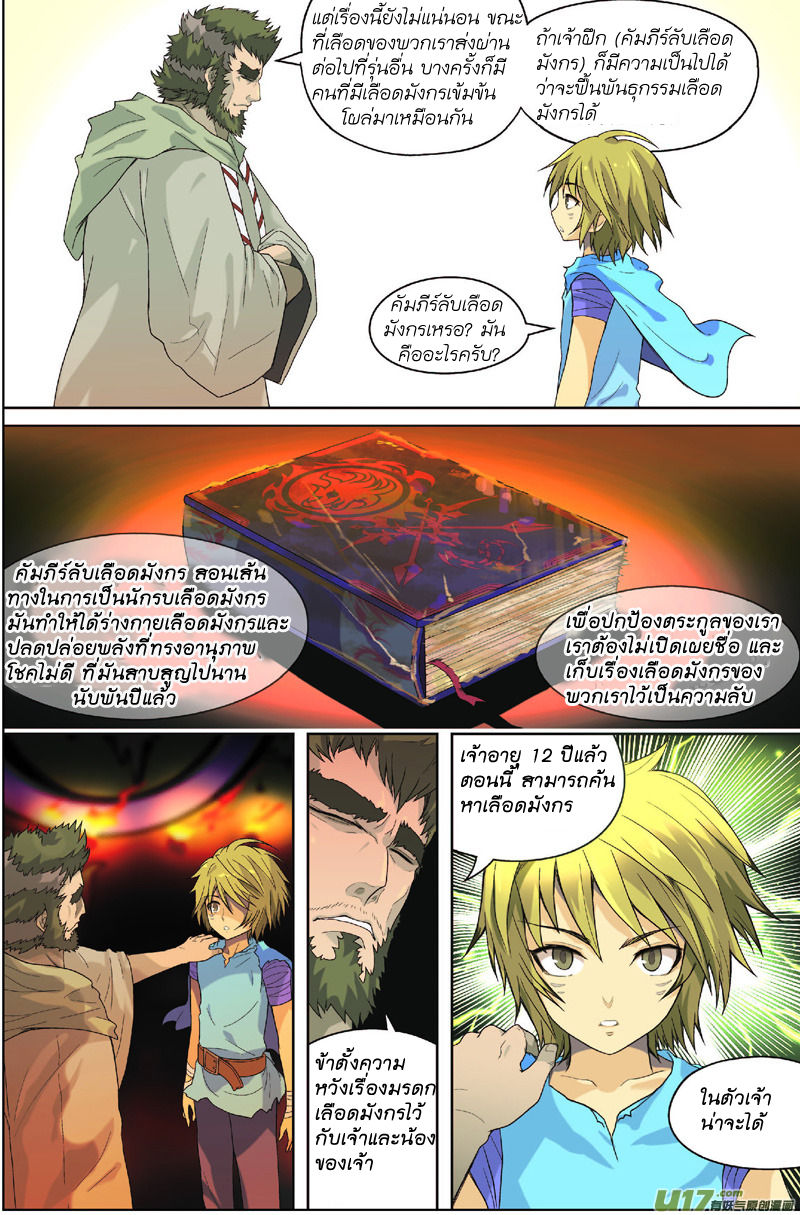 Panlong 3-3