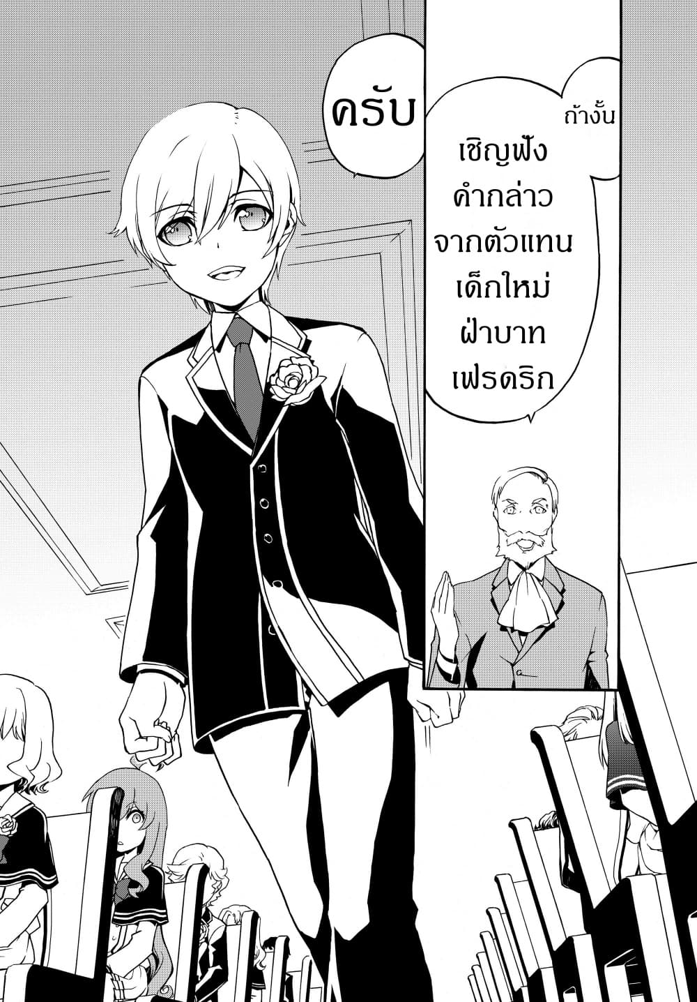 The Villainess Will Crush Her Destruction End Through Modern Firepower โลลิปืนดุ 21-21
