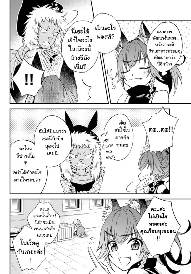 Tensei Shitara Slime Datta Ken Ibun: Makoku Gurashi no Trinity 2-2