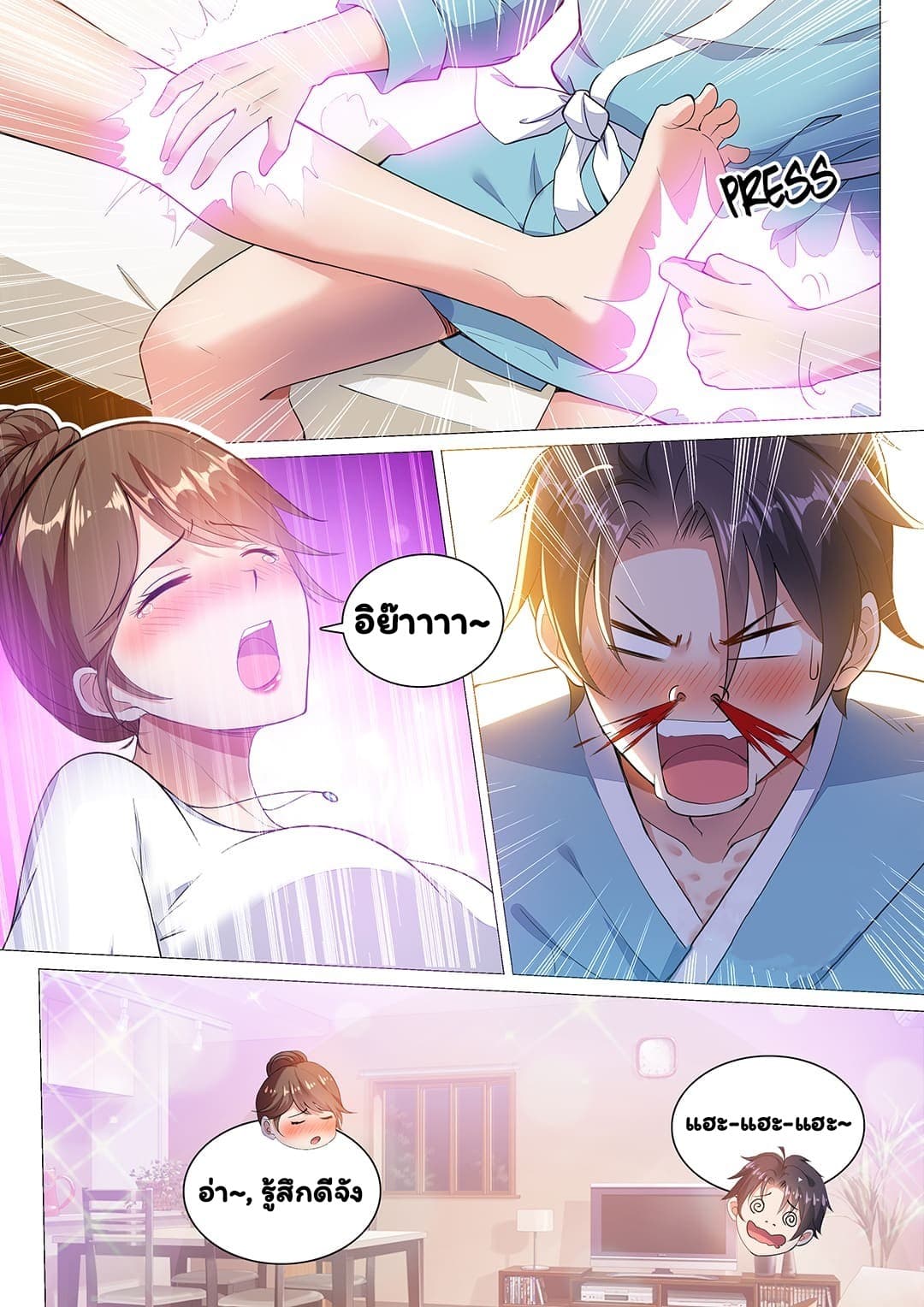 Super Shared Boyfriend System 6-6