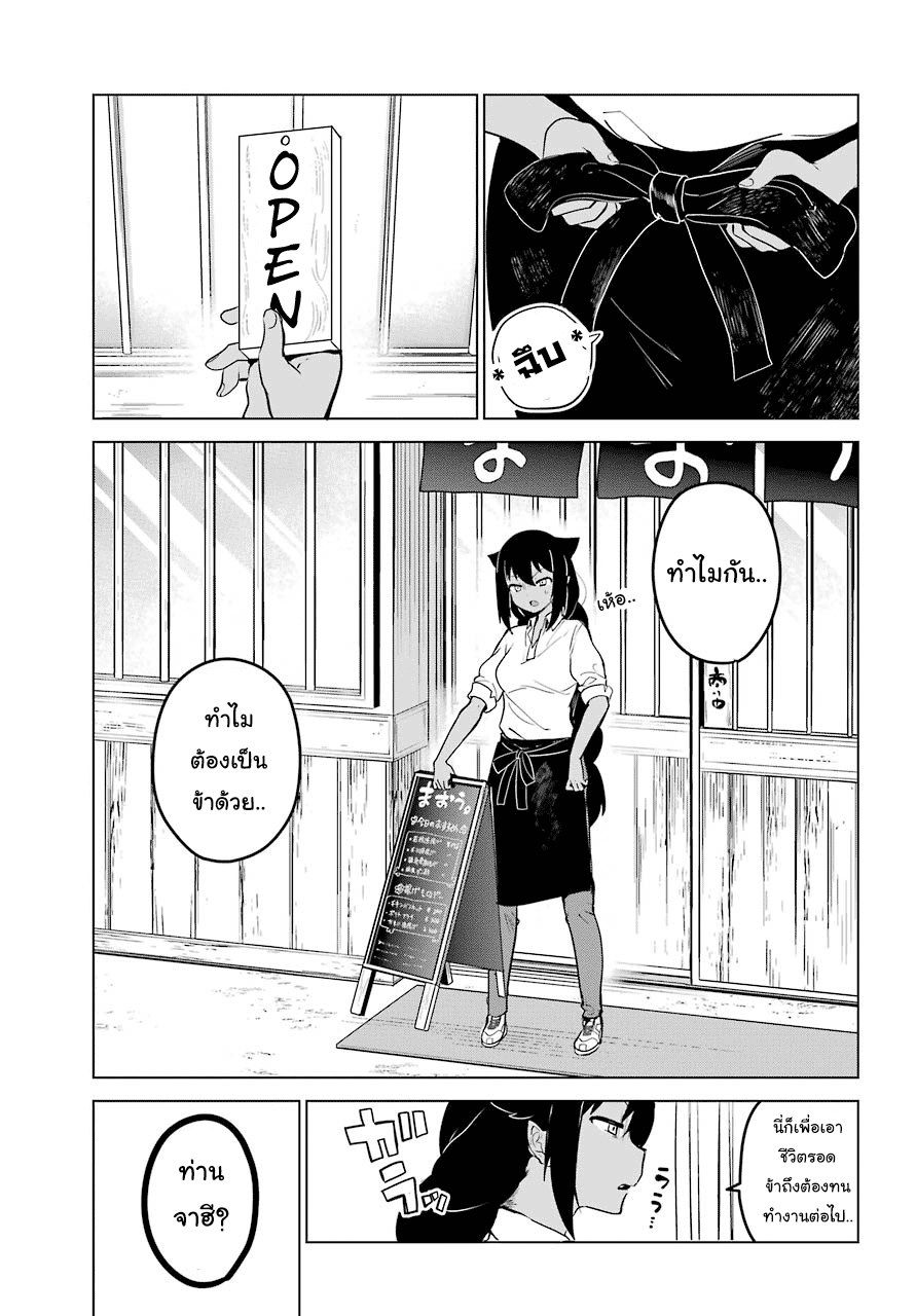 Jahy-sama Ha Kujikenai! 8-ท่าน จาฮี ดราห์ และ เจ้าของร้าน