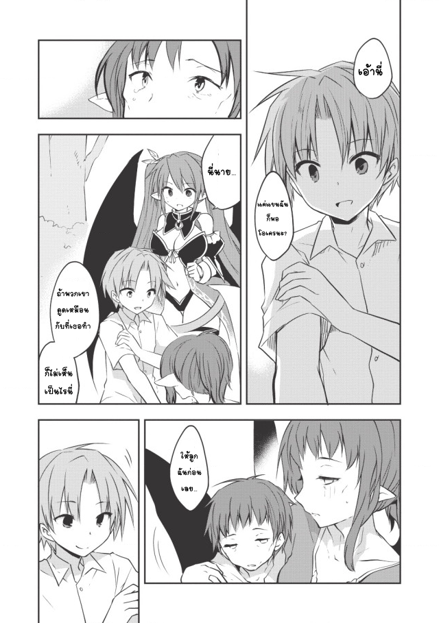 Kou 1 Desu ga Isekai de Joushu Hajimemashita 11-เสียงโหยหวน