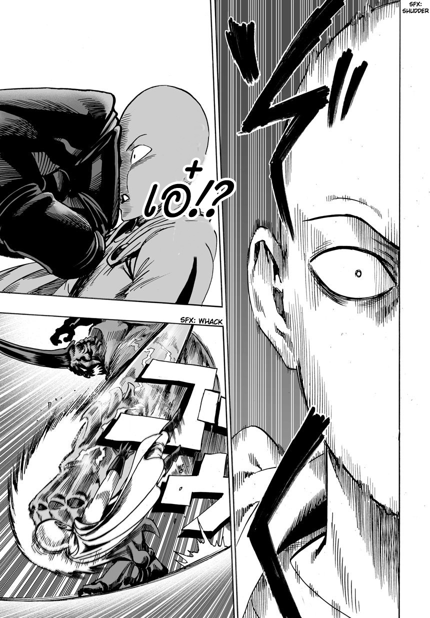 One Punch Man 11-กุญแจสู่พลังของเขา