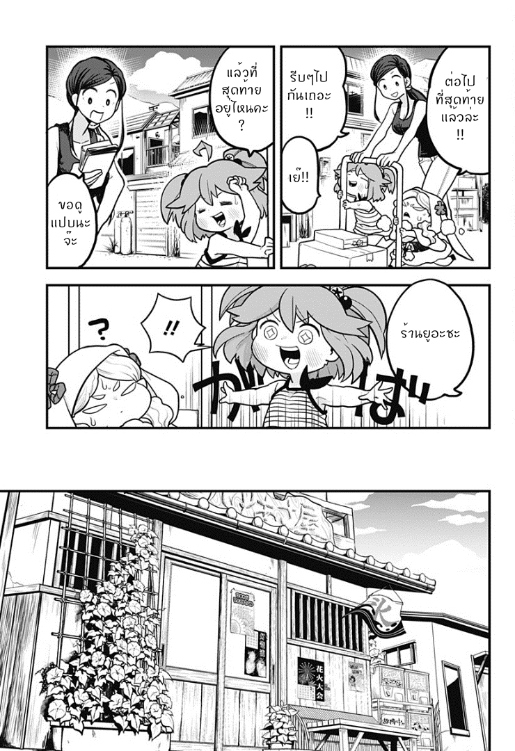 Tokedase! Mizore-chan 5-5