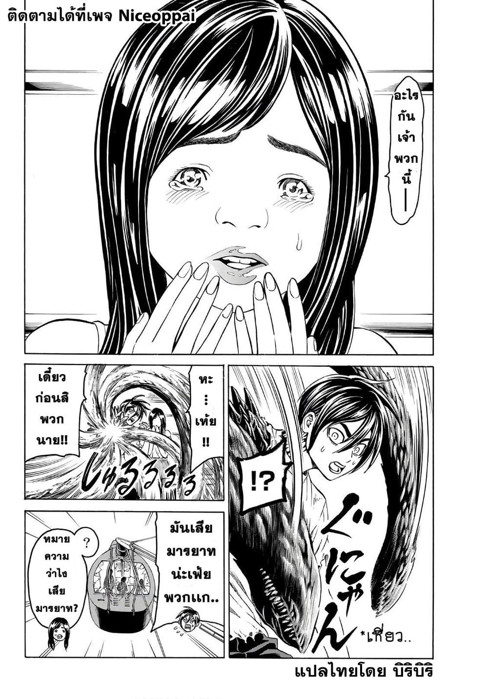 Kyoryuu Senki 8-รุ่นพี่