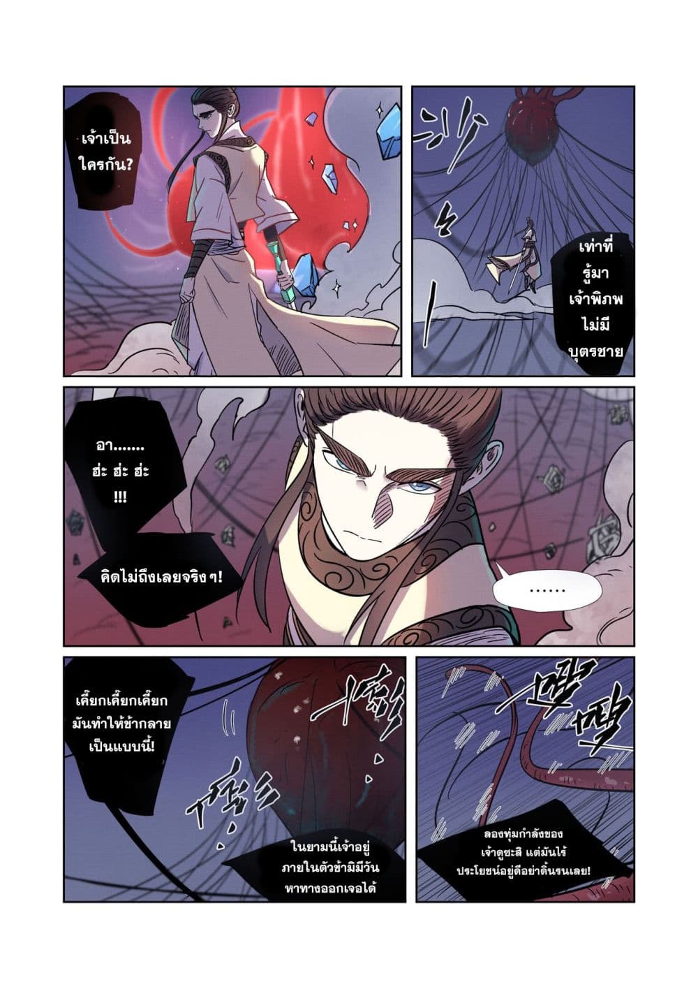 Tales of Demons and Gods 271-271