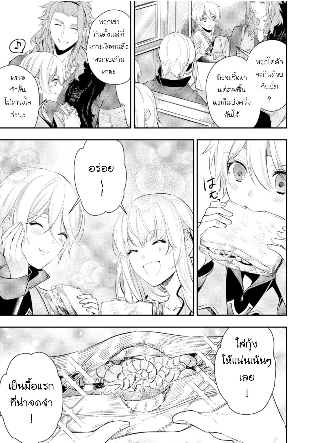 Seijo Futari no Isekai Burari Tabi 7-7