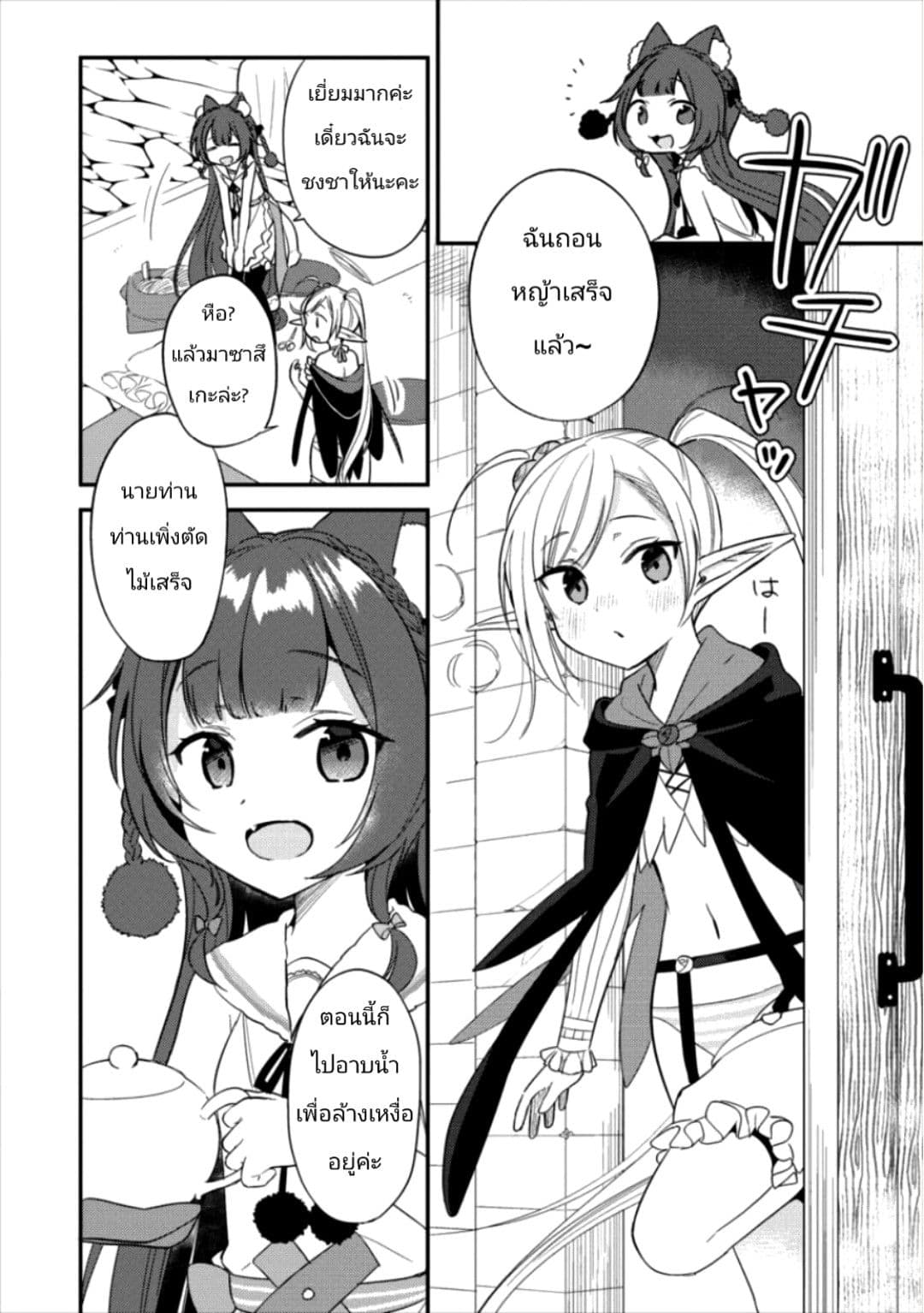 Isekai de Kojiin wo Hiraita kedo, Naze ka Darehitori Sudatou to Shinai Ken 13.5-13.5