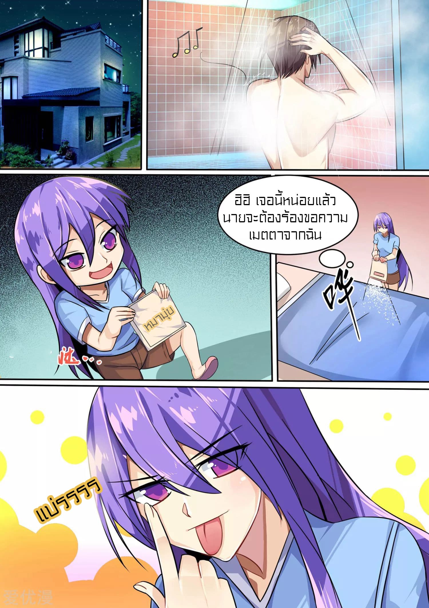 Special Agent Dragon Soul 6-6