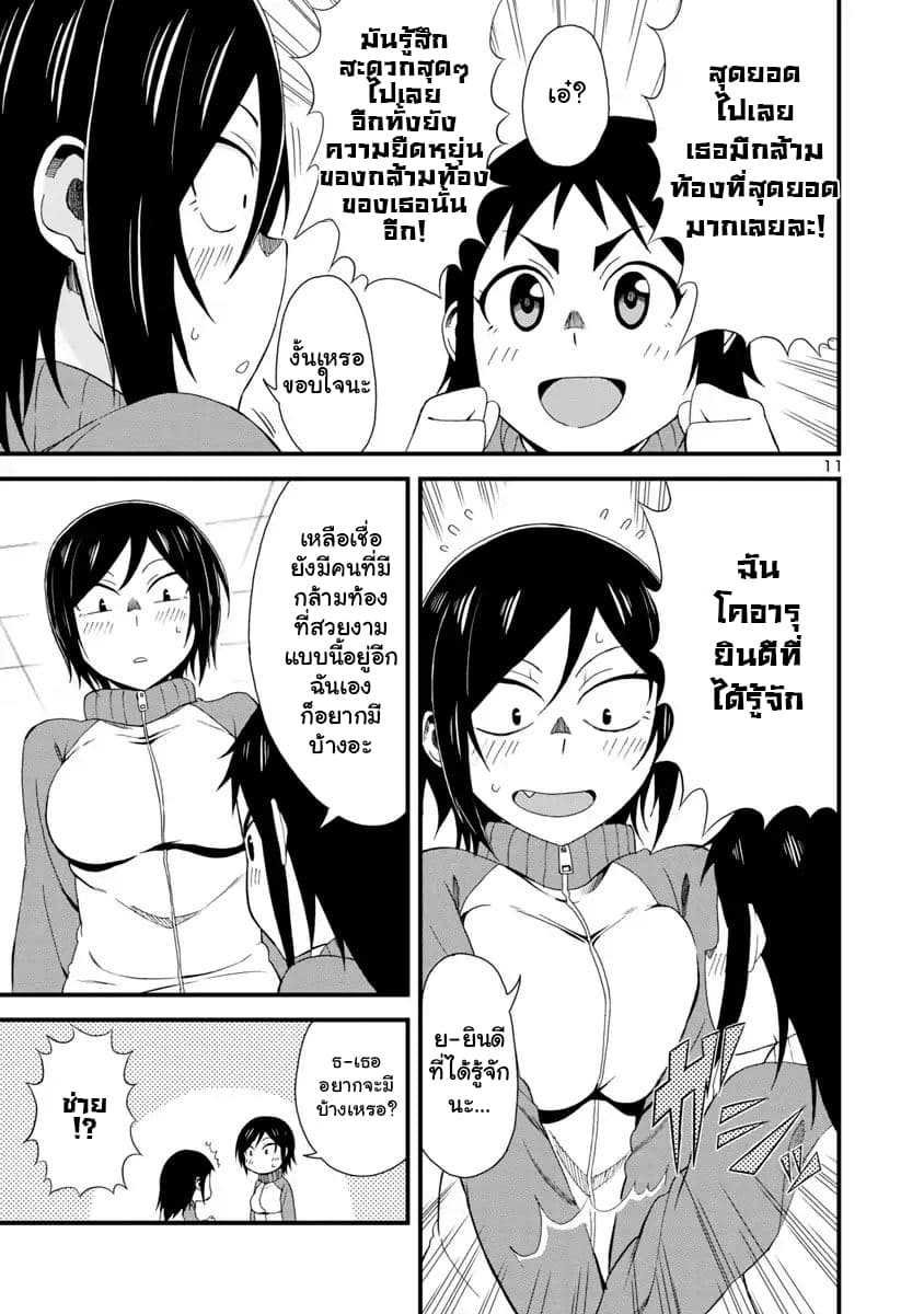 Hitomi-chan Is Shy With Strangers วันๆของน้องฮิโตมิก็เป็นแบบนี้แหล่ะ 3-3