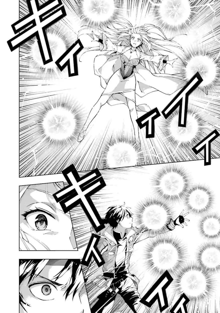 The Swordsman Called the Countless Swords Sorcerer 4-4