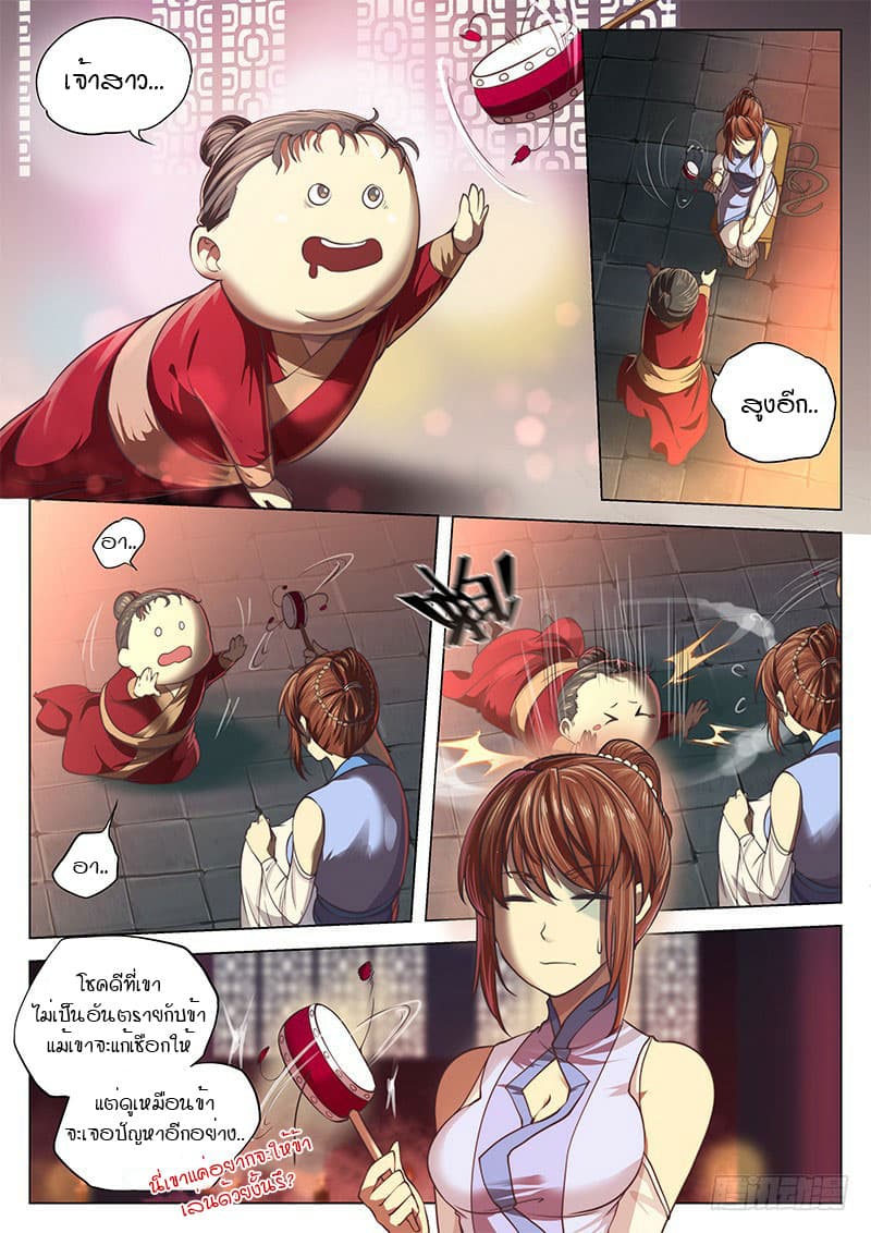 The Portal of Wonderland ประตูแห่งแดนมหัศจรรย์ 17-17