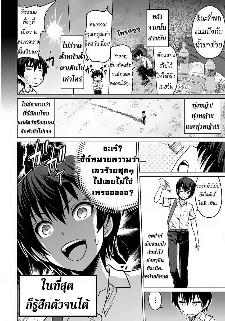 Saikyou no Shokugyou wa Yuusha demo Kenja demo naku Kanteishi (Kari) rashii desu yo? 1-1