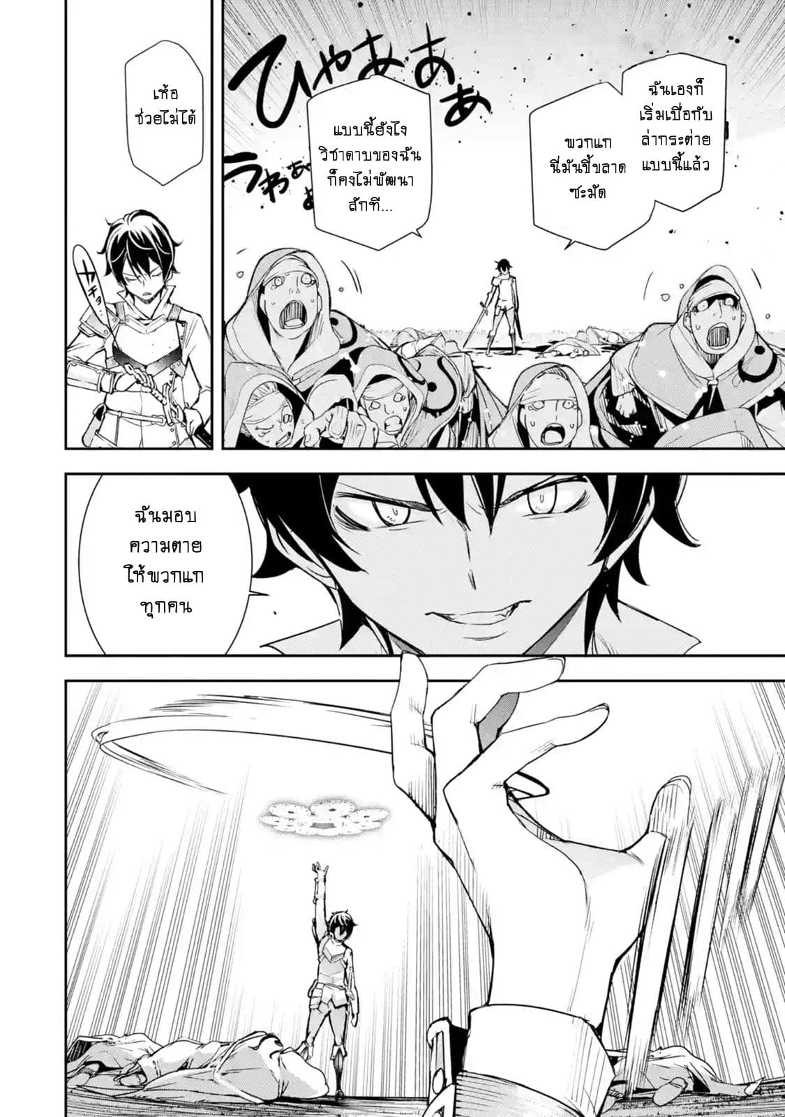 The Unsuccessful Yet Academically Unparalleled Sage ~A Cheating S-Rank Sorcerer's Post-Rebirth Adventurer Log~ ปราชญ์เเรงค์ S เกิดใหม่ในโลกที่เวทมนต์ล้าหลัง 4.6-4.6
