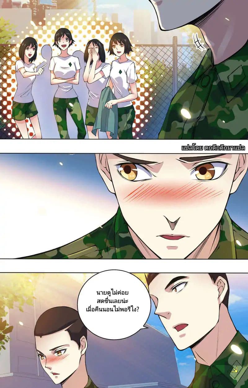 The Strongest War God 12-12