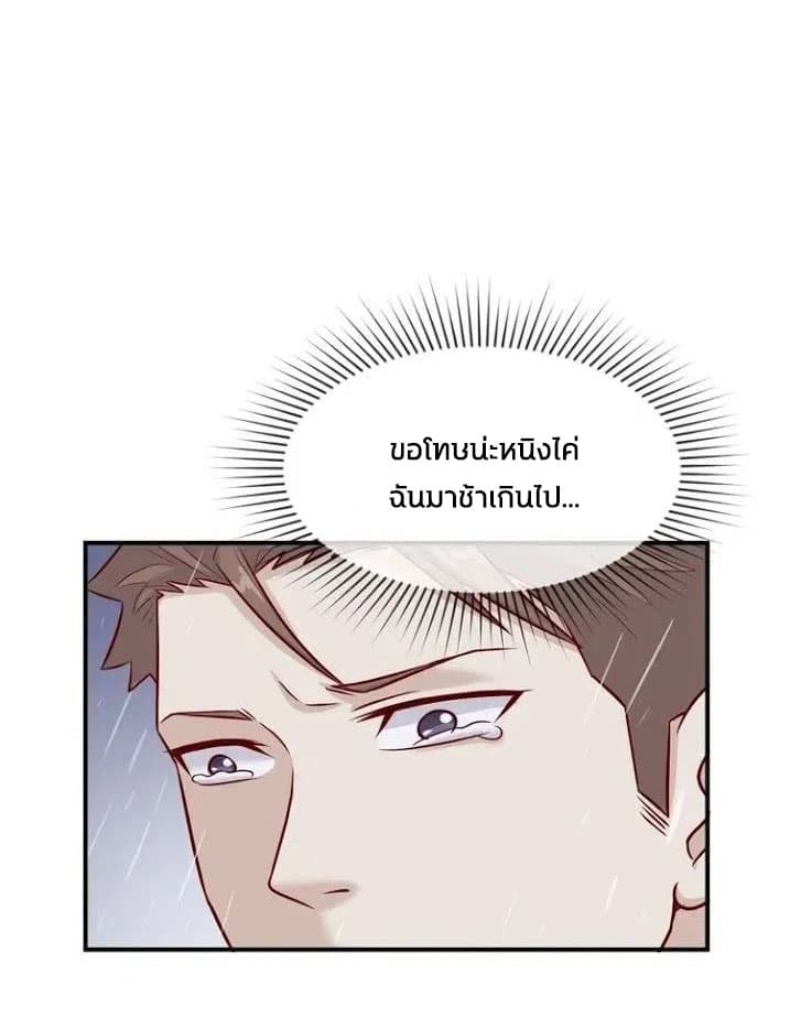 Crossing Man (ระบบ Cross interceptor) 11-11