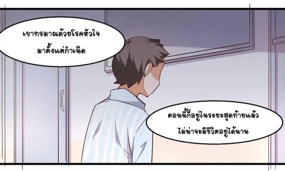 Day 100 of My Sister's Disappearance 100 วันที่น้องสาวฉันนั้นหายไป 15-15